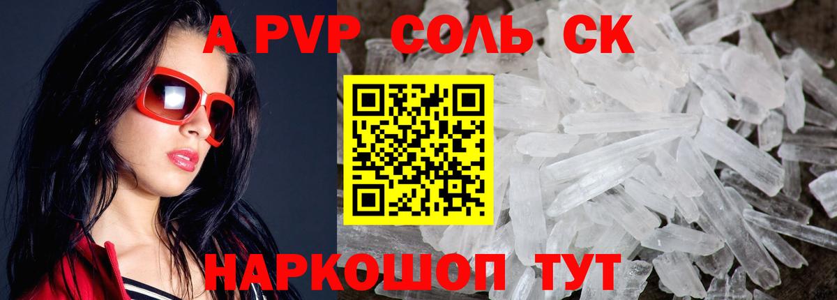 Alfa_PVP СК  APVP VHQ  Вход с VPN  А ПВП СК КРИС  A PVP  Карпинск 