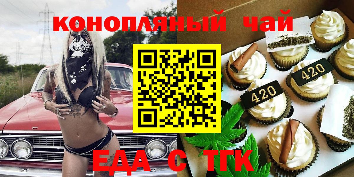 Cannafood марихуана Карпинск