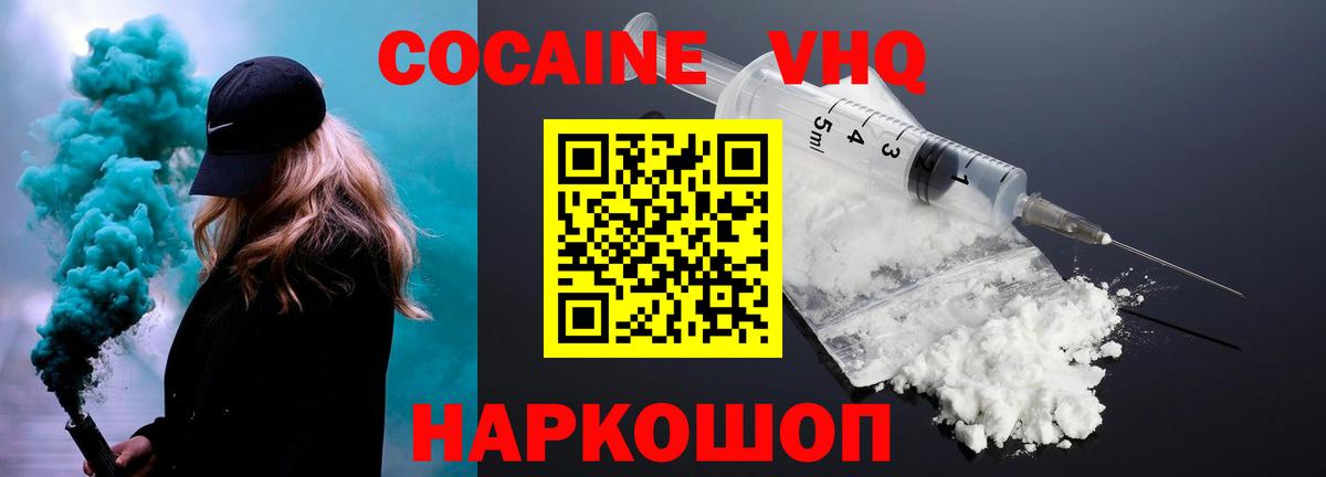 Кокаин 99% Карпинск