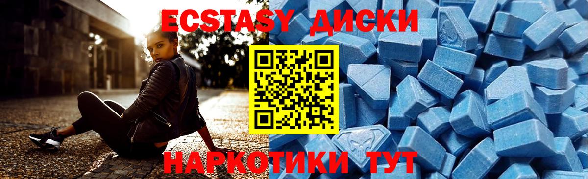 Карпинск  Экстази 99%  Вход с VPN 