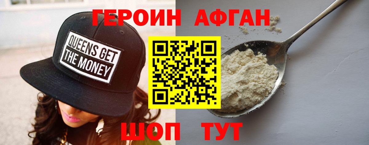 Карпинск  ГЕРОИН хмурый  Вход с VPN 