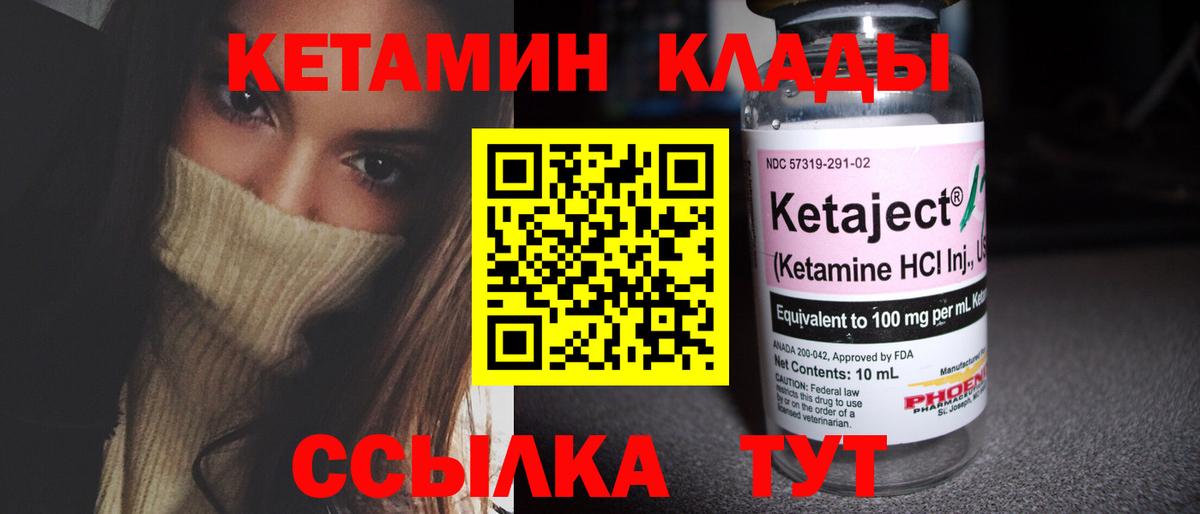 Карпинск  Кетамин VHQ  Вход с VPN  Кетамин ketamine 