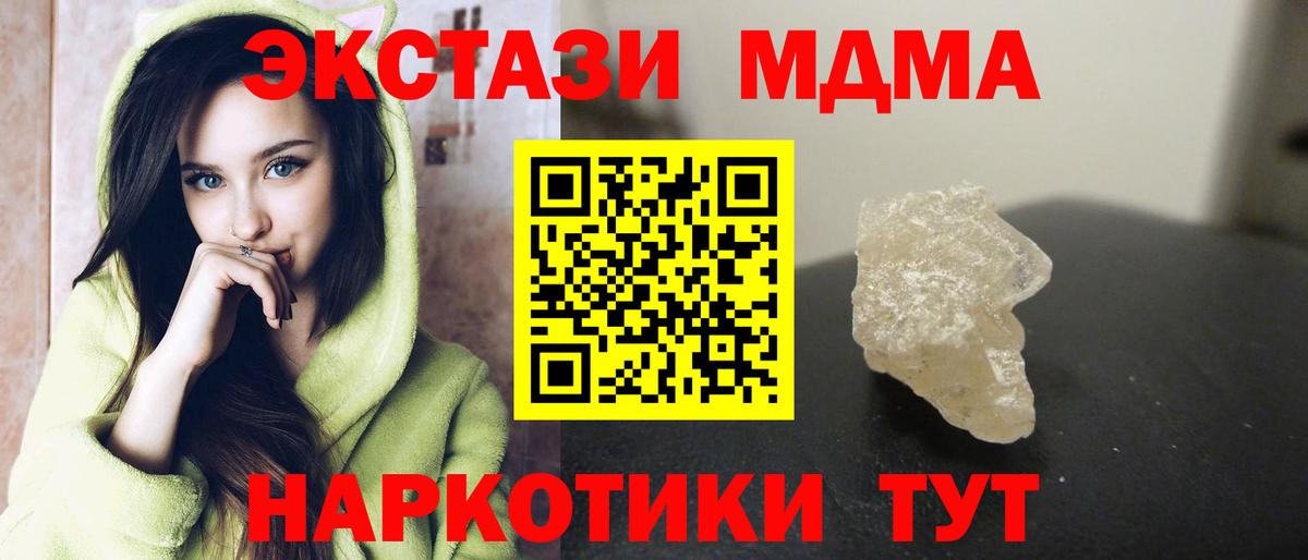 MDMA кристаллы Карпинск