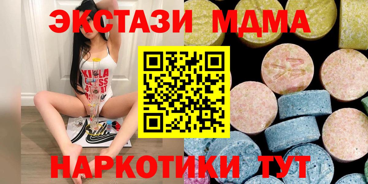 Карпинск  MDMA crystal  Вход с VPN  MDMA  МДМА VHQ 