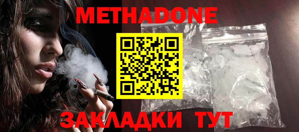 МЕТАДОН VHQ  Метадон мёд  Карпинск  Вход с VPN 