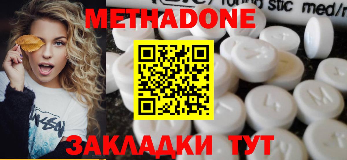 МЕТАДОН мёд Карпинск
